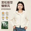 好穿又好搭的OOTD！【特妮娜 呼吸奶霜连帽外套】莱赛尔混纺面料 优选双头拉链 宽松版型包容度强 流畅肩线修饰身材 防风袖口不易变形 厚实下摆不易卷边 商品缩略图0