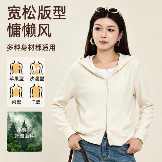好穿又好搭的OOTD！【特妮娜 呼吸奶霜连帽外套】莱赛尔混纺面料 优选双头拉链 宽松版型包容度强 流畅肩线修饰身材 防风袖口不易变形 厚实下摆不易卷边 商品图0