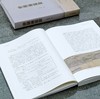 【特惠3.3折】《中国画派论》，大16开，平装，周积寅著，浙江大学出版社2021年一版二印，390页，定价168，售价56元。 商品缩略图6