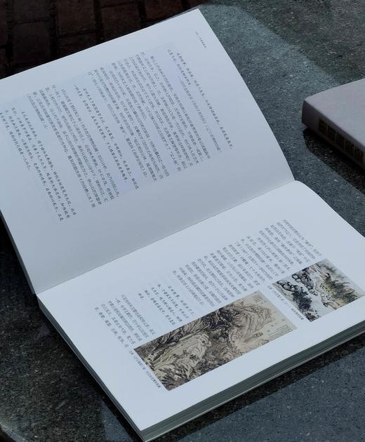【特惠3.3折】《中国画派论》，大16开，平装，周积寅著，浙江大学出版社2021年一版二印，390页，定价168，售价56元。 商品图8