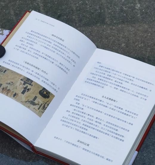 【超值1.8折】《中国古代书法品鉴》《重读中国佛像雕刻史》《收藏学论》，32开，仿皮面精装，季崇建著，上海人民美术出版社2018年一版一印，三册总定价：364，售价68元！！ 商品图9