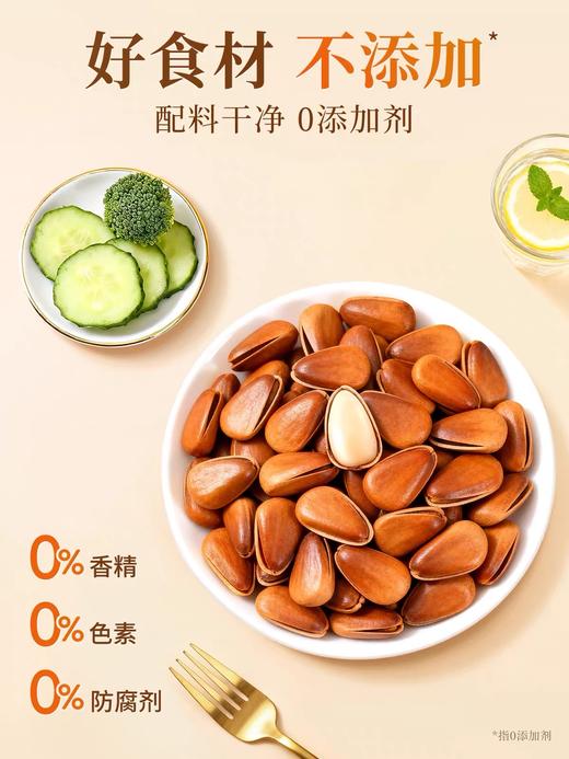 坚果中的‘爱ma仕’，好吃也健康！【2026年新货 东北手剥松子】150G一罐，配料表简单，松香浓郁，颗粒饱满，健康有营养！ 商品图1