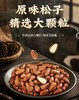 坚果中的‘爱ma仕’，好吃也健康！【2026年新货 东北手剥松子】150G一罐，配料表简单，松香浓郁，颗粒饱满，健康有营养！ 商品缩略图0