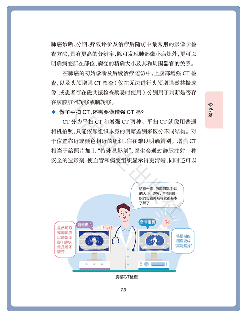 西医01_09.jpg