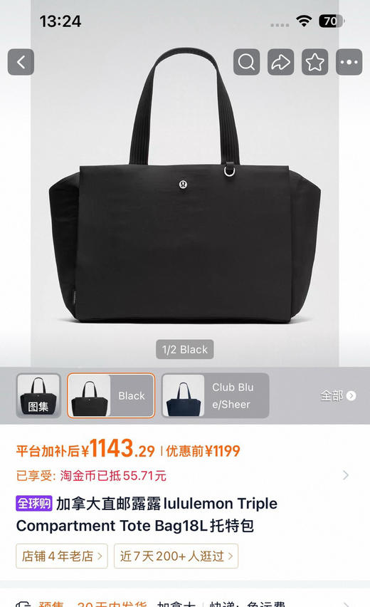 LuTriple Tote多夹层托特包18L运动斜挎包092710 商品图7