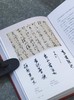 【超值1.8折】《中国古代书法品鉴》《重读中国佛像雕刻史》《收藏学论》，32开，仿皮面精装，季崇建著，上海人民美术出版社2018年一版一印，三册总定价：364，售价68元！！ 商品缩略图7