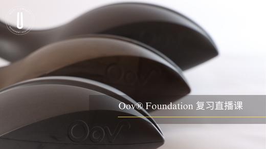 Oov® Foundation 复习直播课 商品图0