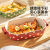 摩登主妇釉下彩陶瓷烤盘烤箱用焗饭盘家用餐具微波炉盘子双耳烤碗 商品缩略图1