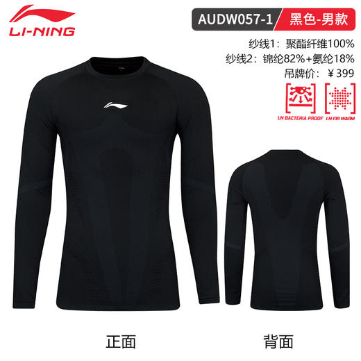 【双11活动进行中】李宁羽毛球服运动紧身衣亲肤舒适衣服套装ANAW007/AUDW057 商品图2