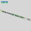 【限量送赠品，空拍发货】YONEX尤尼克斯安塞龙100ZZ全碳素羽毛球拍AX100ZVAYX签名羽毛球拍天斧100ZZ 商品缩略图6