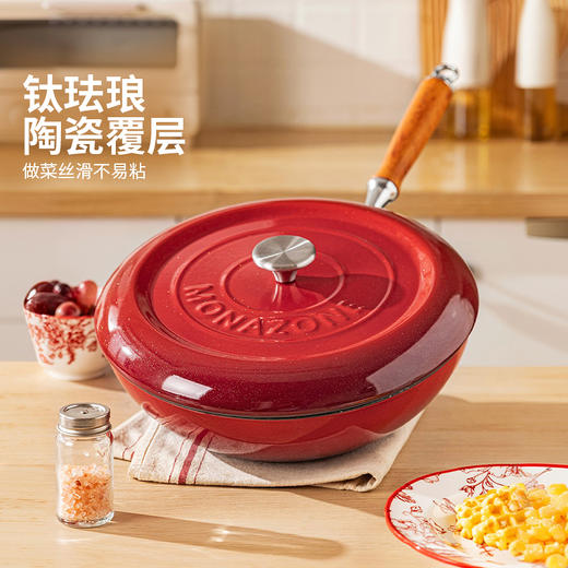 摩登主妇MONAZONE钛珐琅炒锅家用燃气灶电磁炉专用铸铁不粘炒菜锅 商品图2