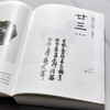 《故宫日历·2027年》手工盖章61枚【48小时内发货】 商品缩略图10