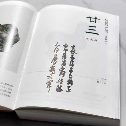 《故宫日历·2027年》手工盖章61枚【48小时内发货】 商品图10