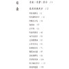 审视瑶函15方 名家名著临床经典用方丛书 高延娥 温莹 主编 中医院校师生中医临床工作者的参考书9787521459739中国医药科技出版社 商品缩略图3