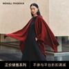 万象和鸣-Wensli丝羊毛围巾 商品缩略图0