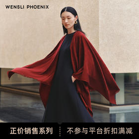 万象和鸣-Wensli丝羊毛围巾