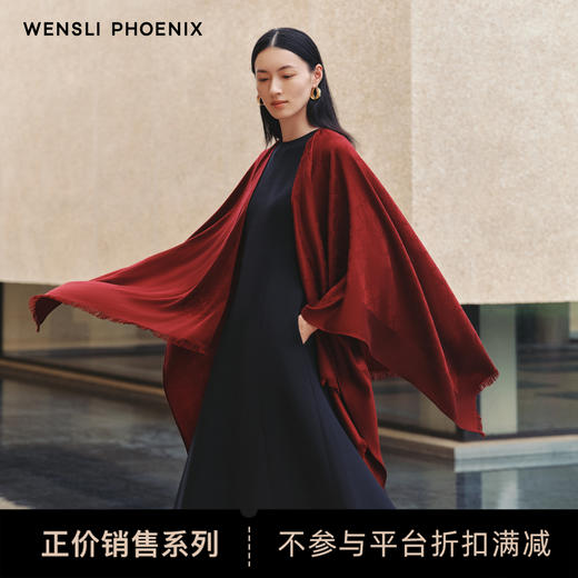 万象和鸣-Wensli丝羊毛围巾 商品图0