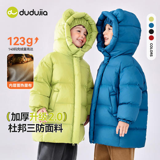 【118.9起羽绒服清仓】嘟嘟家宝宝羽绒服冬季男童加厚连帽新款外套女童冬装儿童衣服童装（合集款材质以具体款式实物材质为准，介意勿拍!)★ 商品图2