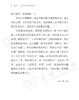 文章读法(语文教师小丛书) 商品缩略图11