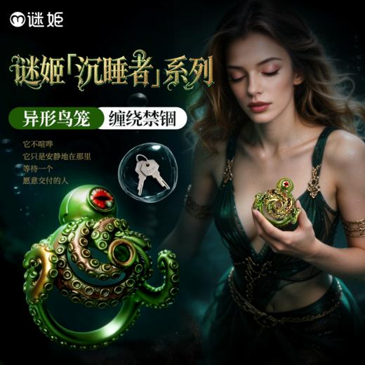 【情趣用品】谜姬 沉睡者CB锁SM鸟笼 商品图0