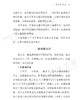 文章读法(语文教师小丛书) 商品缩略图14