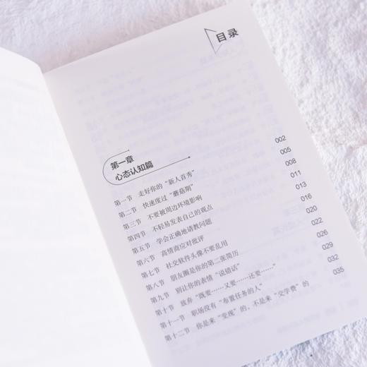站稳：职场新人成长通鉴 一萧一剑一江湖著职场励志书籍向上管理人际关系 商品图1
