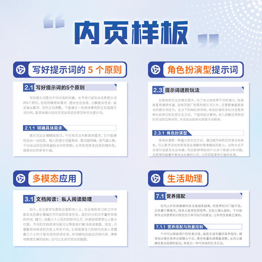 有问题找千问 学习答疑 办公写稿 创意出图 生活助手 多场景 实操案例 彩印 商品图3