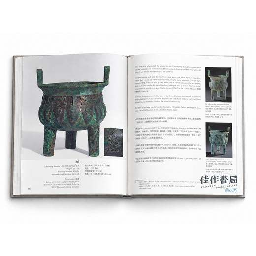 独家｜Ancient Chinese Bronzes: In The Museum Rietberg / 雷特伯格博物馆中国青铜器藏品 商品图3