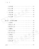 文章读法(语文教师小丛书) 商品缩略图3