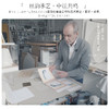【艺术家联名】乾坤-山羊绒围巾 商品缩略图5