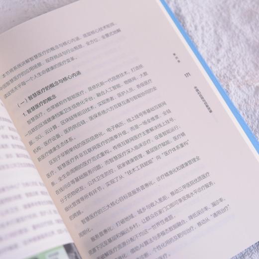 你好AI 从实验室到产业中国AI的实战之路 人工智能科普深度学习AI智能体神经网络大模型 商品图2