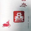 《故宫日历·2027年》手工盖章61枚【48小时内发货】 商品缩略图12