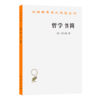 哲学书简(汉译名著本16) 商品缩略图0