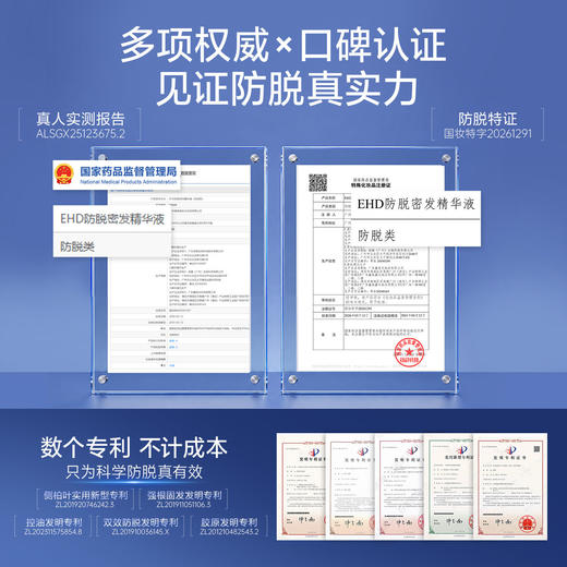 【根源防护 清爽不腻】EHD 防脱密发精华液 温和配方 适配油性头皮 商品图2