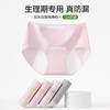 【碧柔姿--纯棉安心生理护卫裤】甄选50S新疆棉柔软细腻 加宽加大防漏层棉裆 大包容版型360°拒绝侧漏  吸湿透气舒适包裹  女性经期好搭档 商品缩略图5