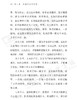 文章读法(语文教师小丛书) 商品缩略图13