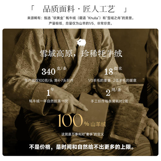 【艺术家联名】蓝措马-山境牦牛绒披肩 商品图5