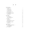 公司法原理与案例 党海娟 著 法律出版社 商品缩略图6