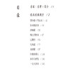 医宗金鉴 妇科心法要诀10方 名家名著临床经典用方丛书 董双千 主编 中医院校师生 中医临床工作者的参考书 中国医药科技出版社 商品缩略图3