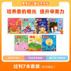 《锋绘》幼儿绘本期刊过刊7本套装（期数随机）赠送故事飞船APP半年线上权限 商品缩略图0