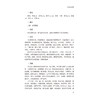 医宗金鉴 妇科心法要诀10方 名家名著临床经典用方丛书 董双千 主编 中医院校师生 中医临床工作者的参考书 中国医药科技出版社 商品缩略图4