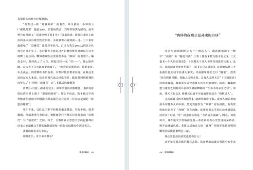 思想的邮差 商品图4