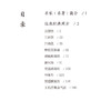 温疫学派10方 名家名著临床经典用方丛书 宋素花 温雅 主编 本书适合中医临床医师 中医药院校师生等参考阅读 中国医药科技出版社 商品缩略图3