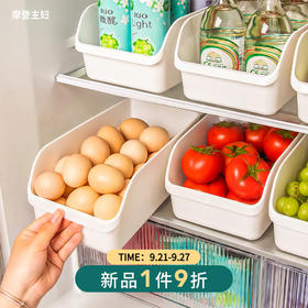 摩登主妇鸡蛋收纳盒冰箱整理盒厨房食品级保鲜盒抽屉式水果蔬菜盒