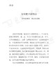 文章读法(语文教师小丛书) 商品缩略图4