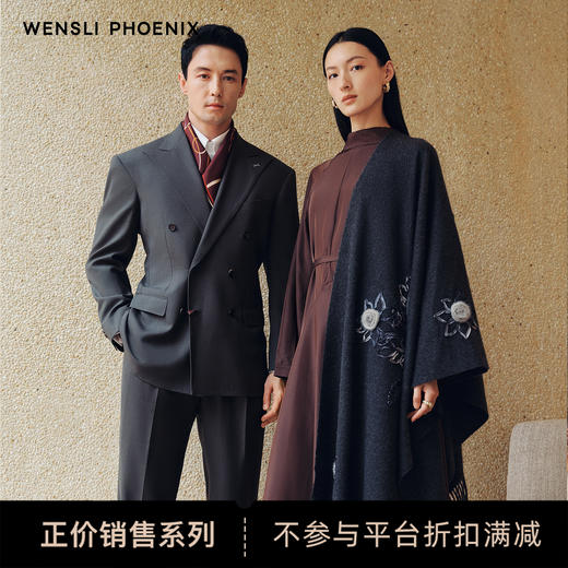 万安-Wensli羊绒围巾 商品图2