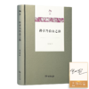 通往自由之路五书 商品缩略图1