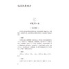 张仲景10方 名家名著临床经典用方丛书 王玉芳 主编 从来源 组成 用法 功用 主治 方解 方论等方面介绍方剂 中国医药科技出版社 商品缩略图4