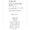 《三国演义》的世界（世说中国书系） 商品缩略图1