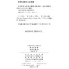 哲学书简(汉译名著本16) 商品缩略图1
